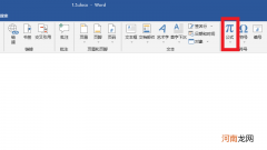 word怎么求平均数