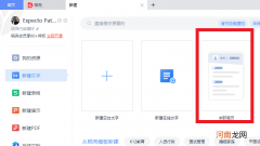 怎么套用另一个word的格式