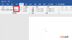 页面高度和页面宽度在哪里设置