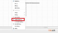 表格怎么把井号变数字