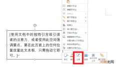 加入的文本框有黑框怎么办