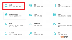 台式电脑分辨率怎么调最佳