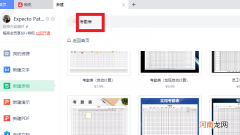 考勤表格式怎么制作