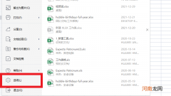 表格滚动条隐藏了怎么找回