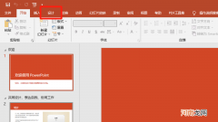 ppt丝状主题怎么设置