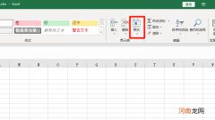 单元格宽度怎么设置