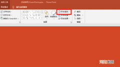 ppt一部分文字怎么加底色