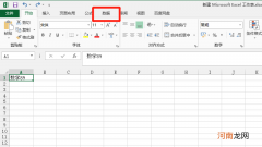 分列怎么把文字和数字分开