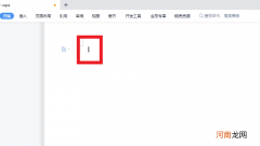 wps删除空白页怎么删