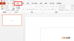 ppt背景样式怎么设置样式4
