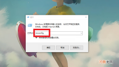 安全模式怎么进入