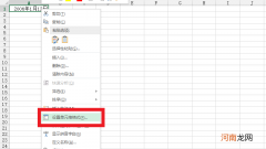 日期格式怎么改成2006/01/12