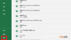 表格的返回键隐藏了怎么找回