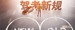 c照怎么增驾b2 c照如何增驾b2