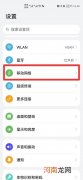 电信卡4g变成2g怎么恢复