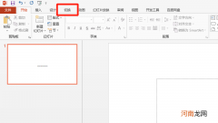 ppt自动放映时间间隔设置