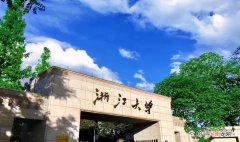 浙江专科学校分数线排名 浙江专科学校排行榜以及分数线