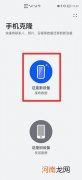 通话记录怎么转移到新手机