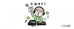 857是啥