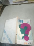 错在哪里 错在哪里了怎么回答