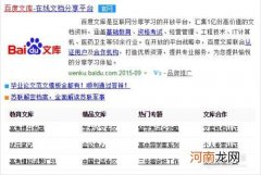 如何上传百度文库