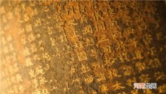 世界三大最古老的文字