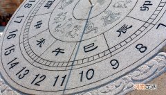 丁时是几点到几点钟的