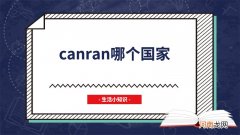 canran哪个国家