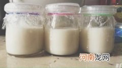 自制酸奶的方法 怎样制作酸奶
