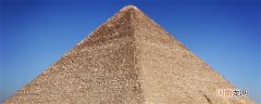 金字塔由来 金字塔的起源和历史