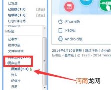 邮箱在的哪里找 邮箱在qq的哪里