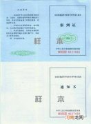 报到证在哪里拿 报到证在哪里