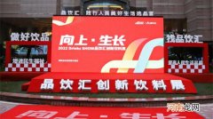 聚力破圈，逆势增长——雪都冰泉亮相2022年全国糖酒会