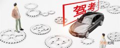 自动挡科目三考什么 自动挡科目三考什么内容