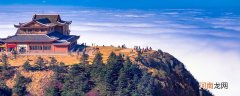 峨眉山旅游注意事项 峨眉山旅游注意事项有哪些