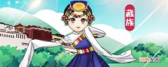 藏族服饰特点 藏族服饰特点简介