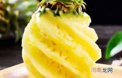 吃凤梨需要泡盐水吗 凤梨和菠萝哪个甜