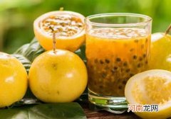 百香果皱巴巴的是坏了吗？百香果皱皮是不新鲜吗