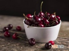 车厘子过了保质期有什么变化？车厘子颜色深好还是浅好