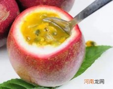 怎么看百香果坏没坏？百香果成熟的颜色是什么颜色