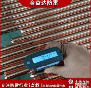 廊坊防雷铜包钢接地极型号是多少 廊坊防雷铜包钢接地极型号