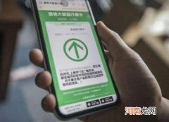 绿码带星号可以正常乘坐高铁吗？绿码带星号会自动恢复吗