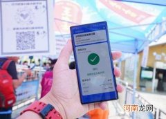 绿码带星号需要居家隔离吗？绿码带星号报备后需要隔离吗