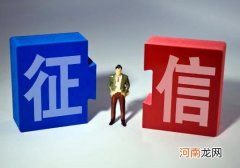 征信有20个逾期是很差吗？为什么每年要自查一次征信报告
