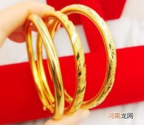 古法黄金好还是足金好？古法黄金手镯容易磨损吗