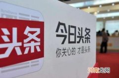 今日头条新用户没有邀请码怎么办？今日头条提现支付宝账号输错怎么办