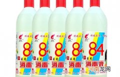 稀释的84消毒液能洗衣服吗 84消毒液可以洗碗具吗