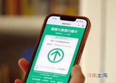绿码带星号可以打疫苗吗？绿码带星号属于无异常吗