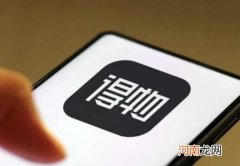 得物的快递是送货上门吗？得物怎么免费领取免邮费