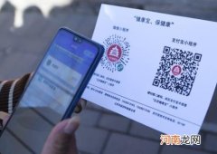 健康宝不显示通勤怎么办？北京健康宝怎么看是不是通勤人员